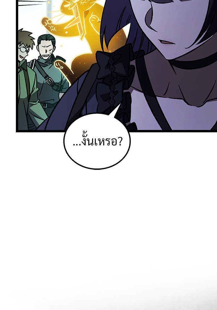เจ้าหญิงเพลิงกาฬเลเวล 99 - หน้า 9