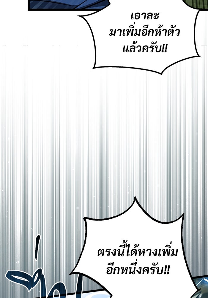 เจ้าหญิงเพลิงกาฬเลเวล 99 - หน้า 90