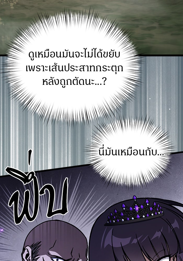 เจ้าหญิงเพลิงกาฬเลเวล 99 - หน้า 98