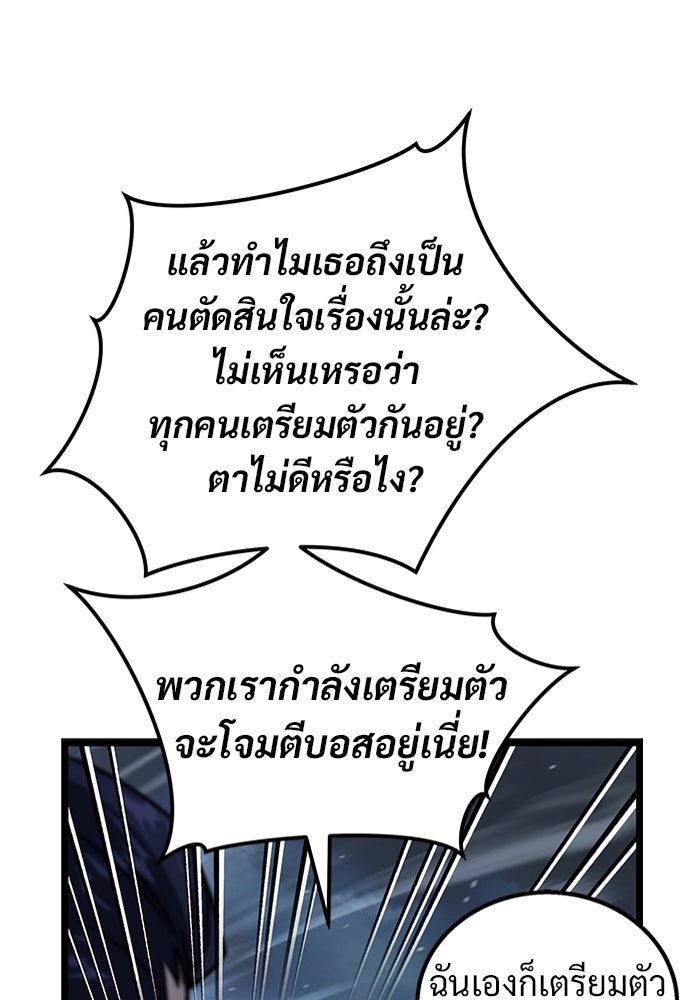 เจ้าหญิงเพลิงกาฬเลเวล 99 - หน้า 102