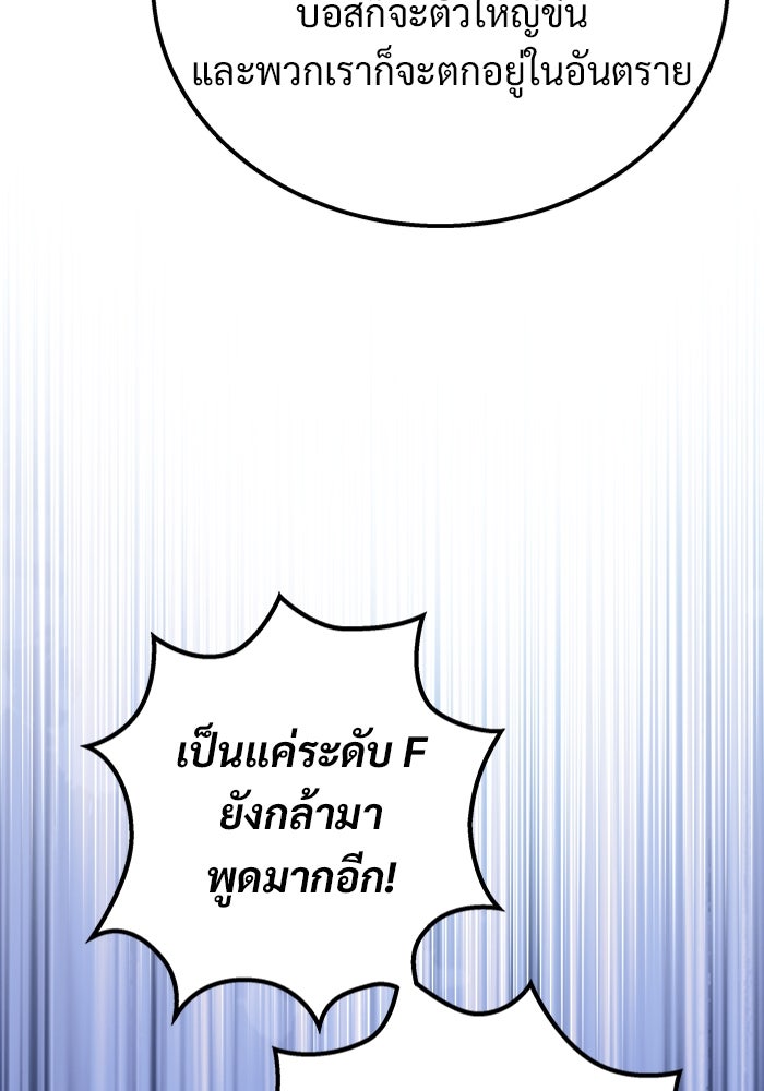 เจ้าหญิงเพลิงกาฬเลเวล 99 - หน้า 104