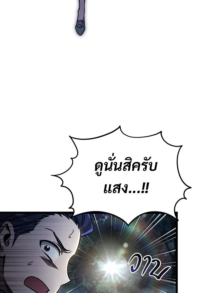 เจ้าหญิงเพลิงกาฬเลเวล 99 - หน้า 112