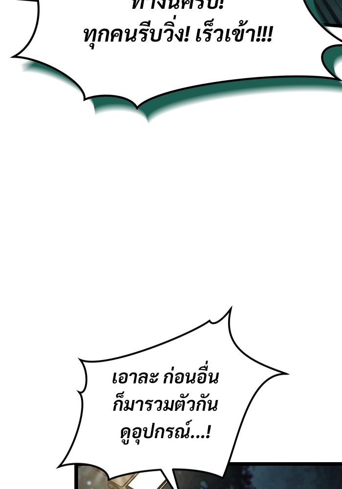 เจ้าหญิงเพลิงกาฬเลเวล 99 - หน้า 116