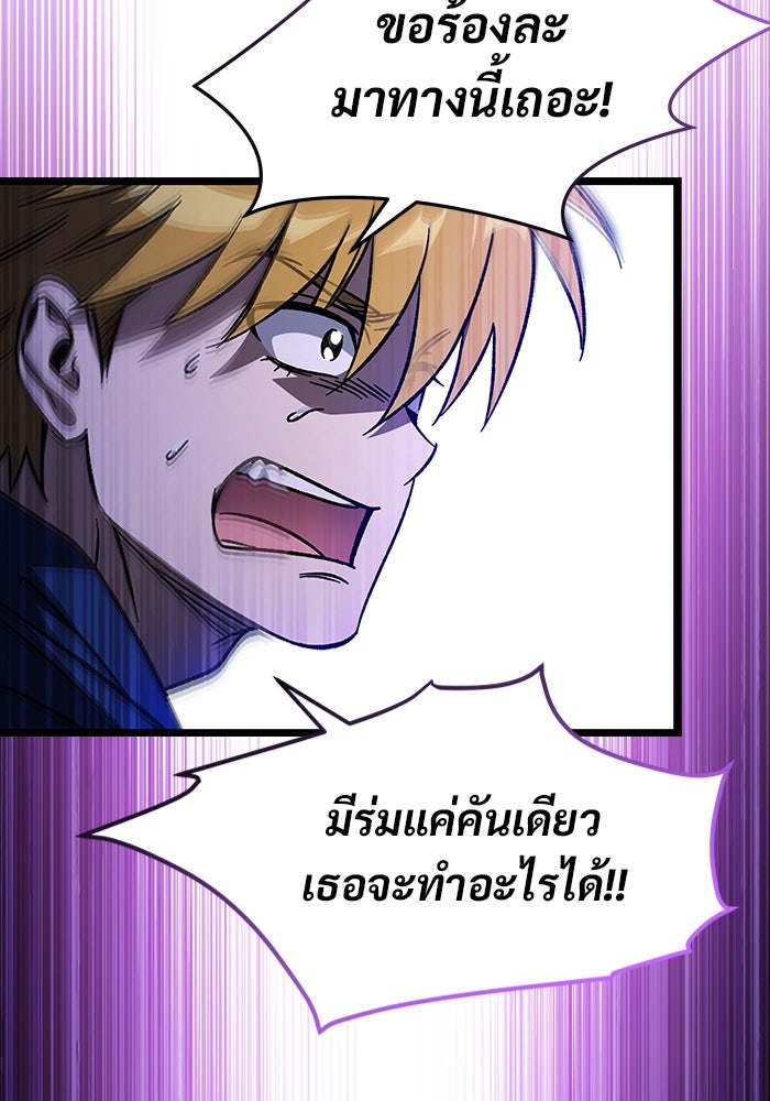 เจ้าหญิงเพลิงกาฬเลเวล 99 - หน้า 124
