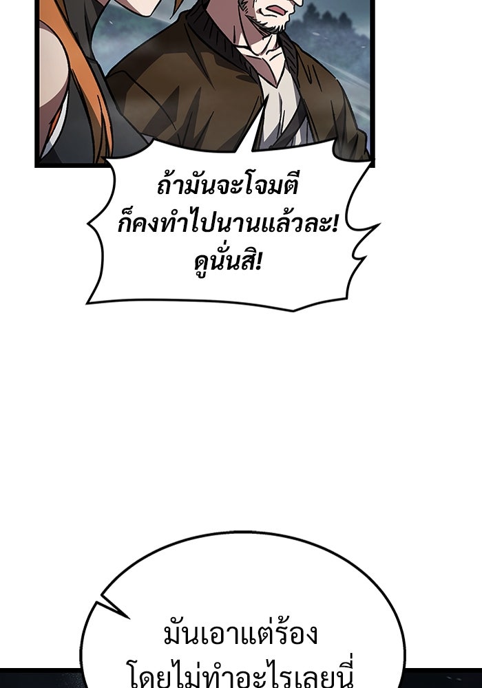 เจ้าหญิงเพลิงกาฬเลเวล 99 - หน้า 13