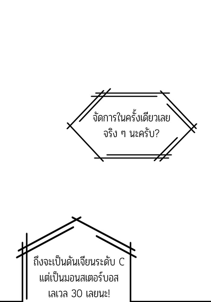เจ้าหญิงเพลิงกาฬเลเวล 99 - หน้า 142