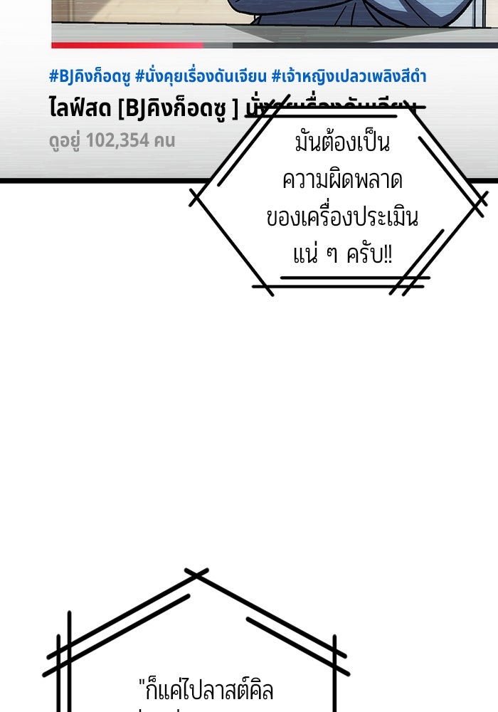 เจ้าหญิงเพลิงกาฬเลเวล 99 - หน้า 145