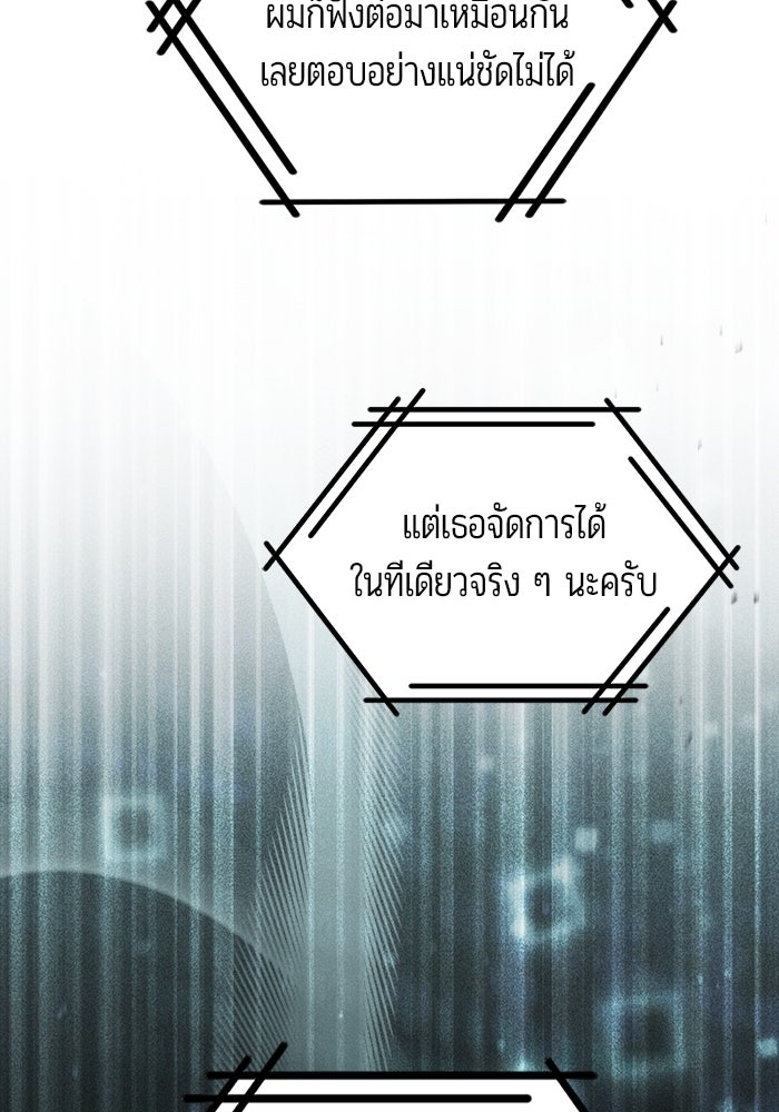 เจ้าหญิงเพลิงกาฬเลเวล 99 - หน้า 147