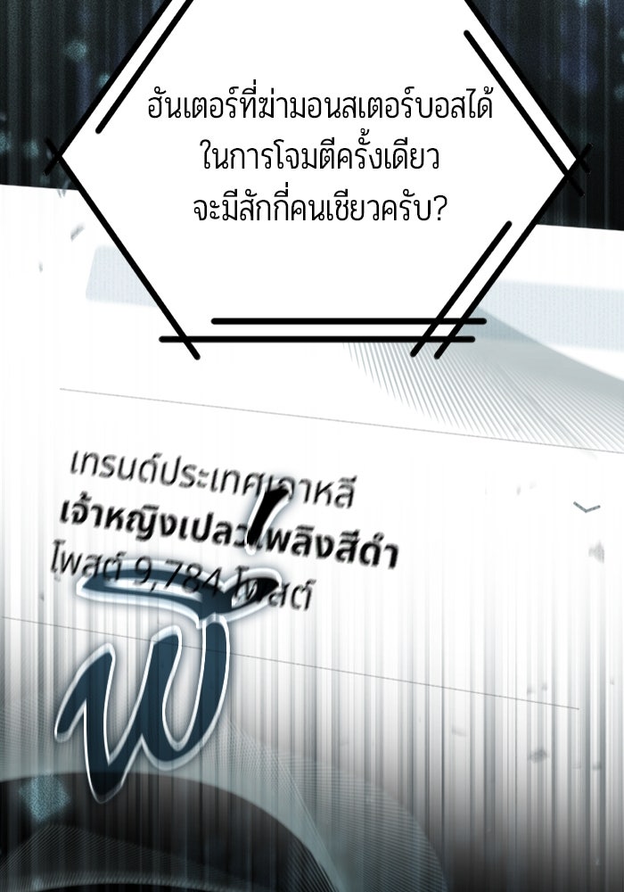 เจ้าหญิงเพลิงกาฬเลเวล 99 - หน้า 148