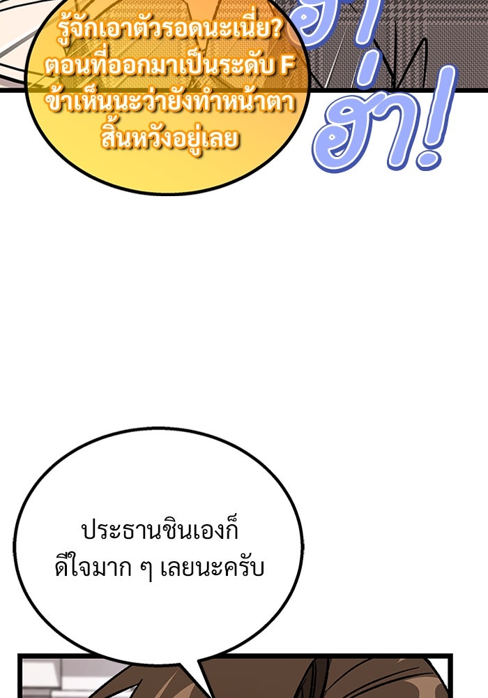เจ้าหญิงเพลิงกาฬเลเวล 99 - หน้า 154