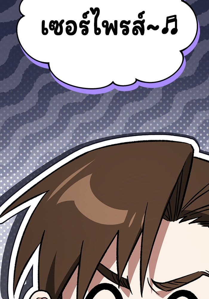 เจ้าหญิงเพลิงกาฬเลเวล 99 - หน้า 159