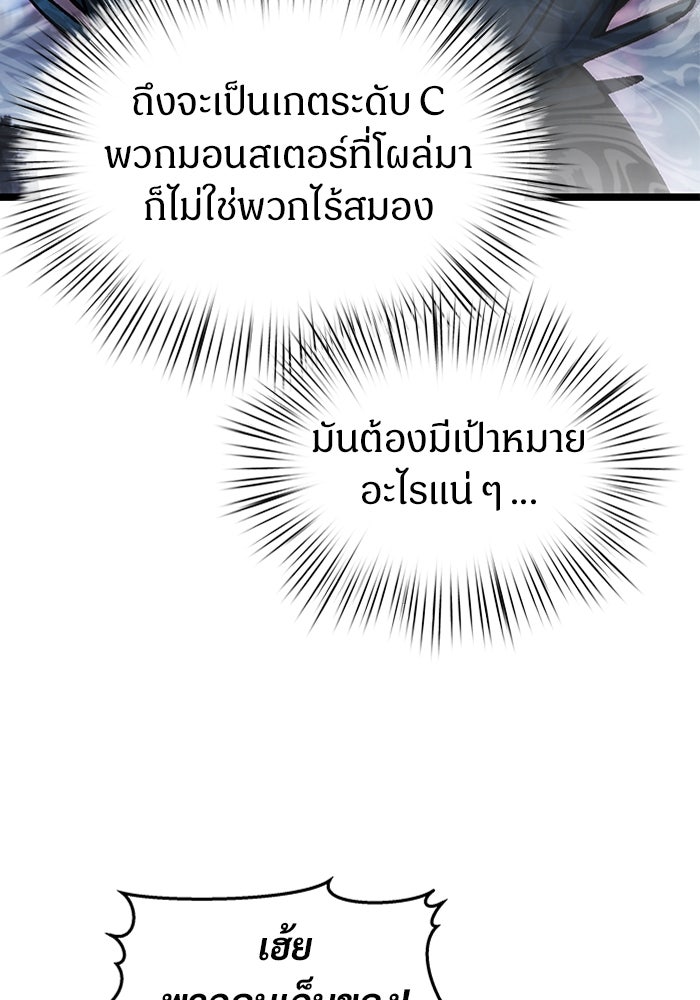 เจ้าหญิงเพลิงกาฬเลเวล 99 - หน้า 23