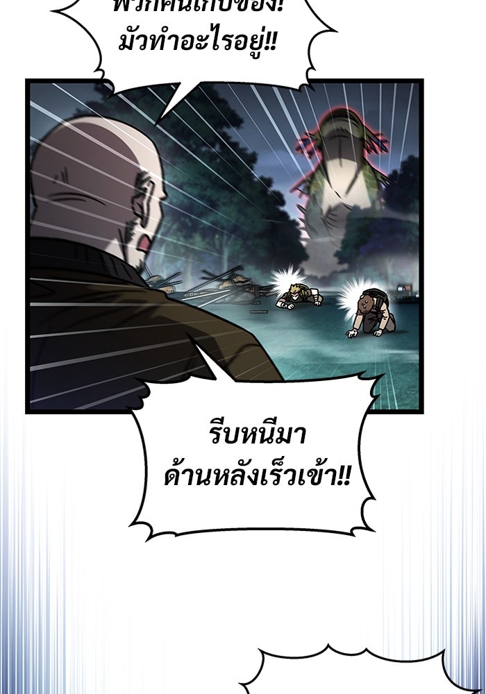 เจ้าหญิงเพลิงกาฬเลเวล 99 - หน้า 24