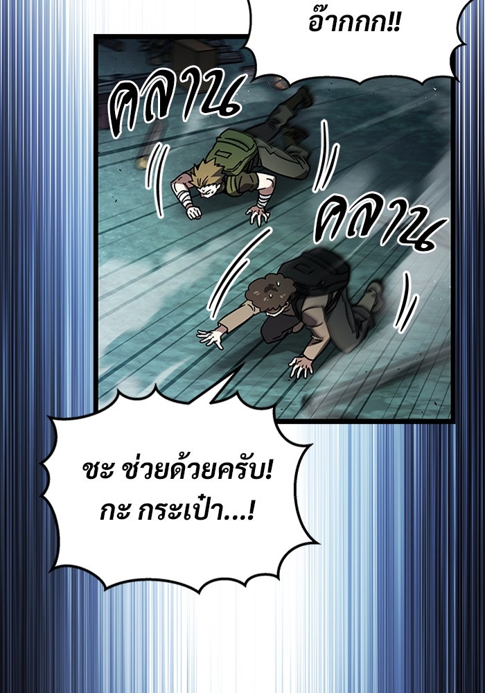 เจ้าหญิงเพลิงกาฬเลเวล 99 - หน้า 25