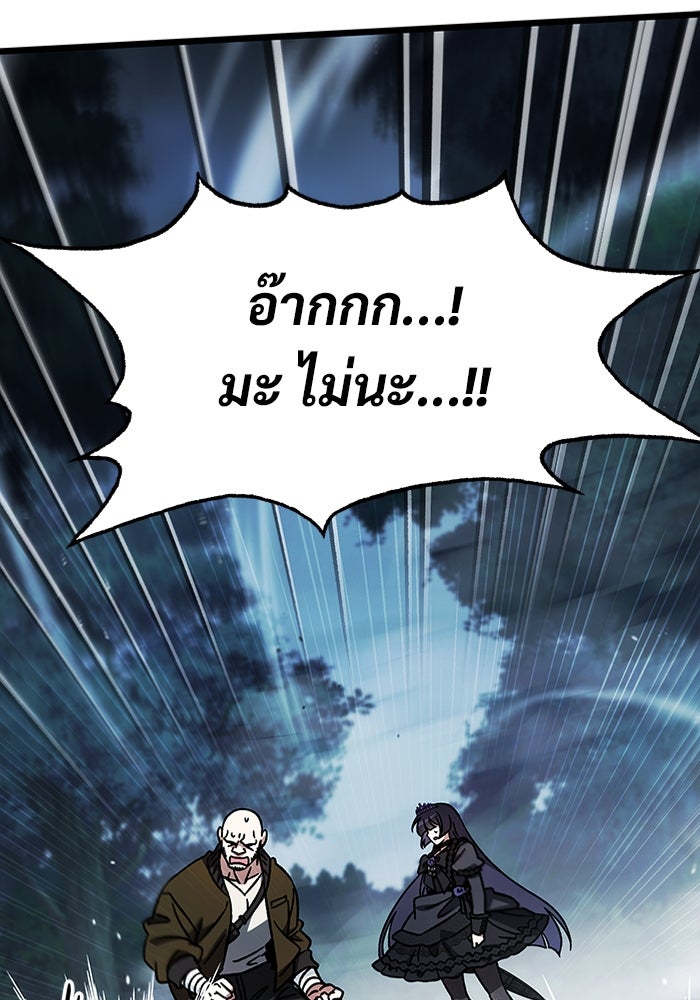 เจ้าหญิงเพลิงกาฬเลเวล 99 - หน้า 31
