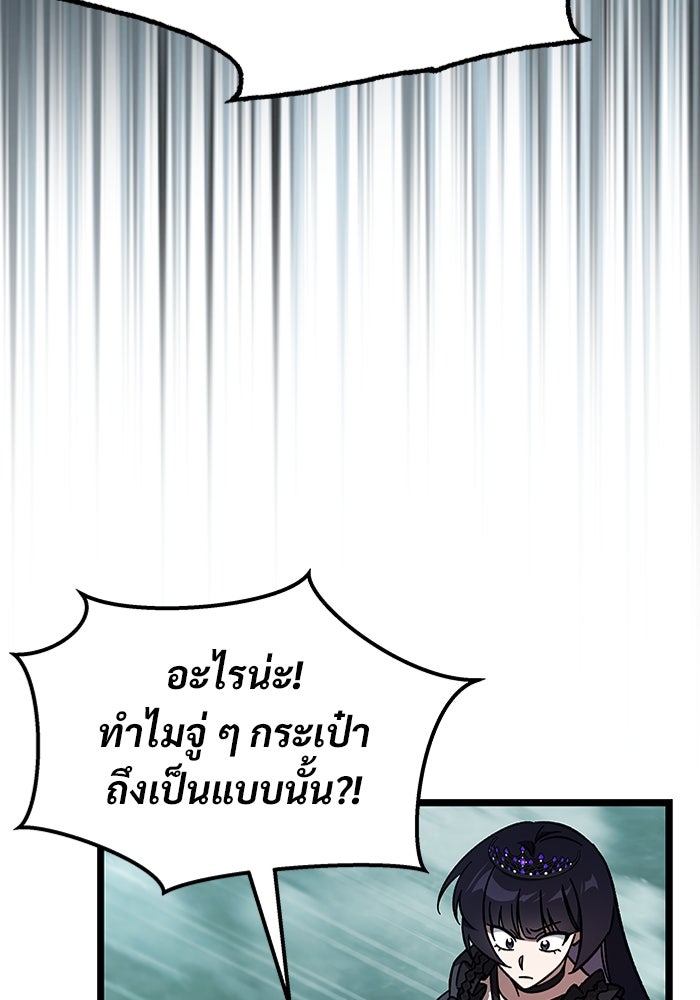 เจ้าหญิงเพลิงกาฬเลเวล 99 - หน้า 33