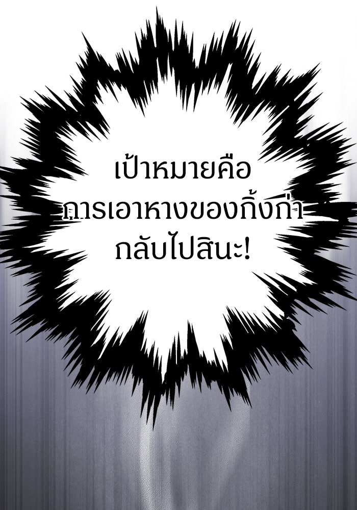 เจ้าหญิงเพลิงกาฬเลเวล 99 - หน้า 37