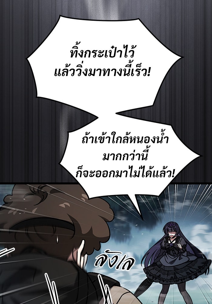 เจ้าหญิงเพลิงกาฬเลเวล 99 - หน้า 38