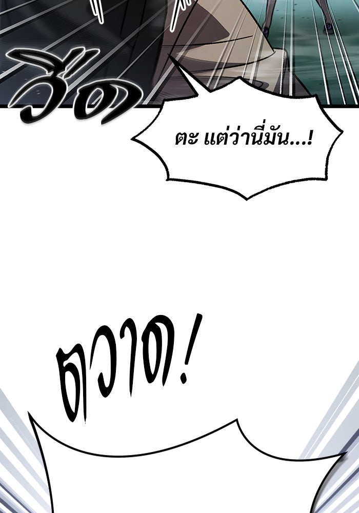 เจ้าหญิงเพลิงกาฬเลเวล 99 - หน้า 39