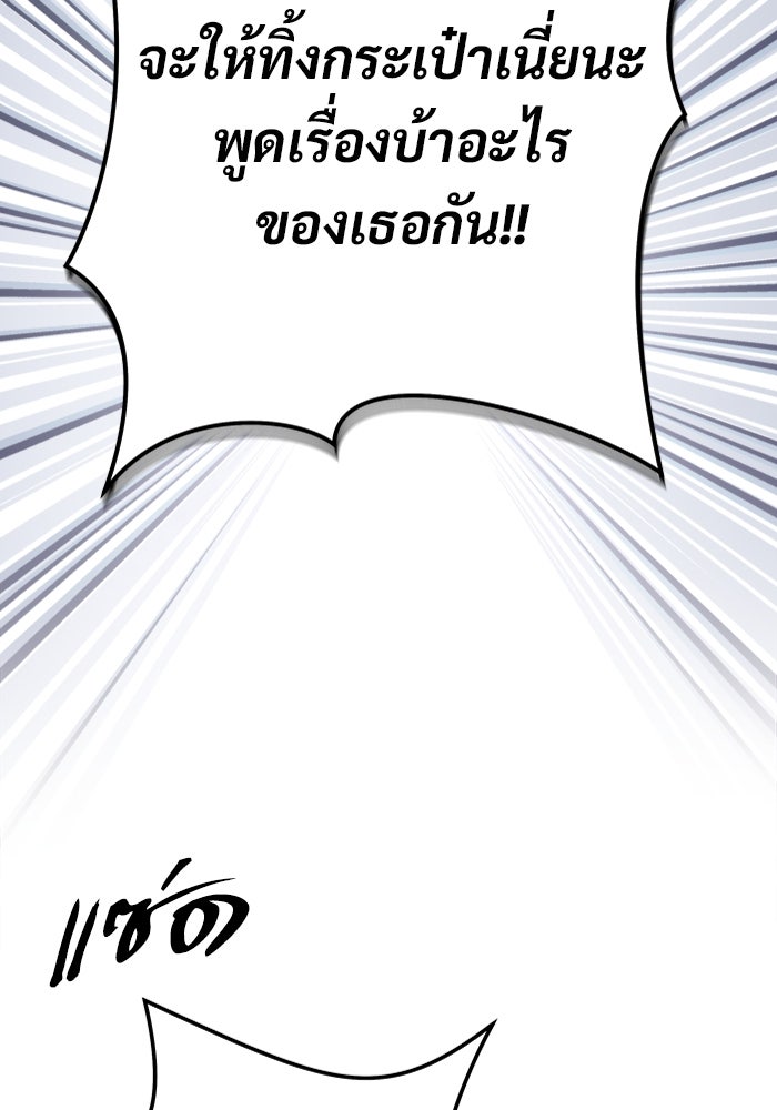 เจ้าหญิงเพลิงกาฬเลเวล 99 - หน้า 40