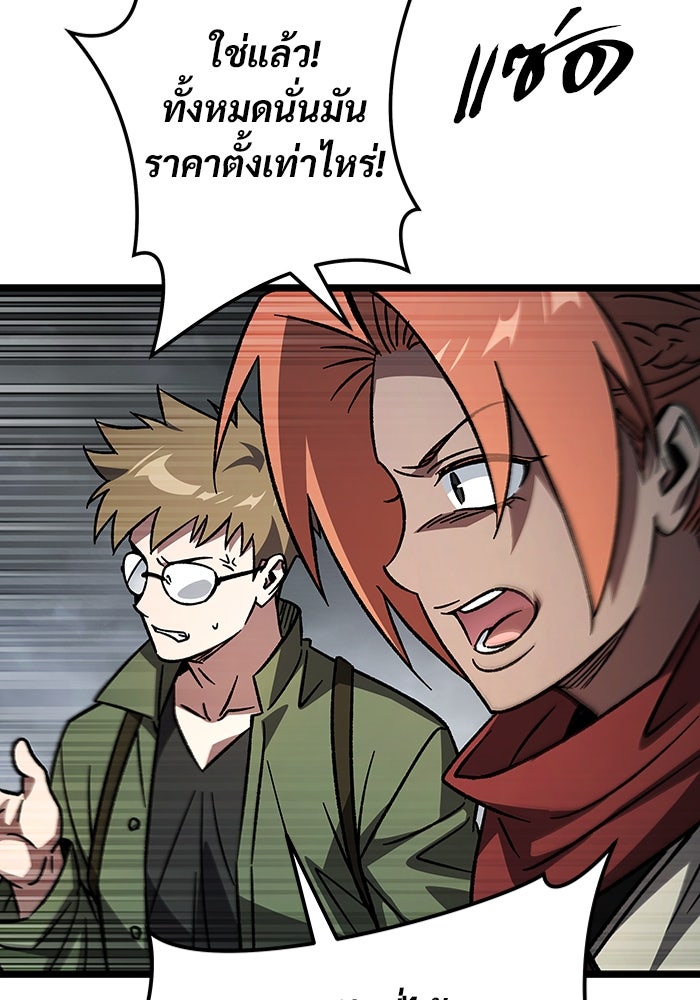 เจ้าหญิงเพลิงกาฬเลเวล 99 - หน้า 41