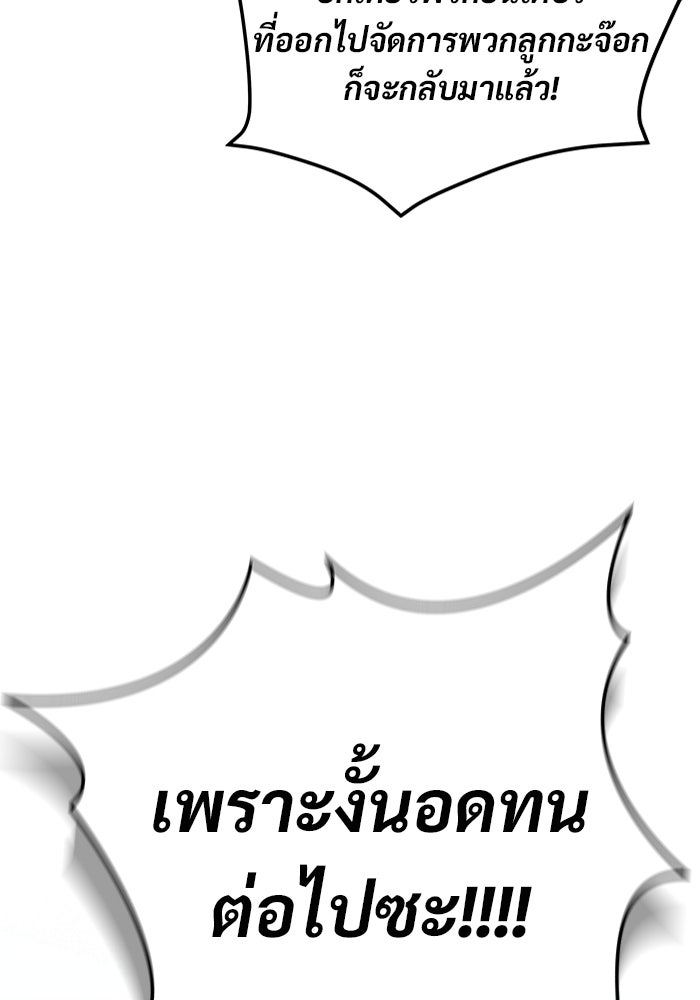 เจ้าหญิงเพลิงกาฬเลเวล 99 - หน้า 44