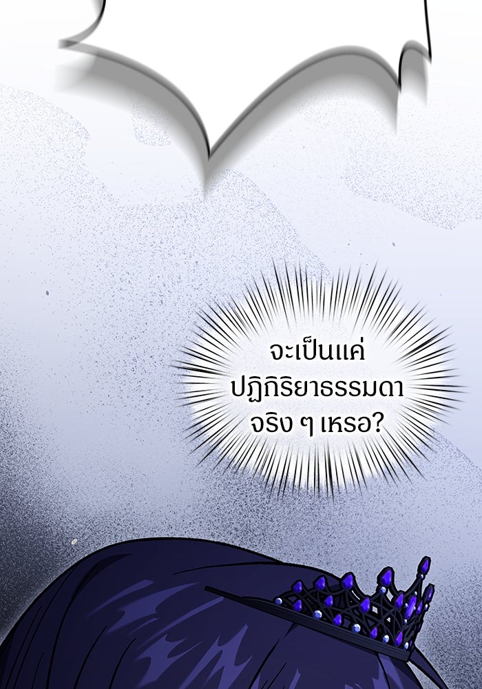 เจ้าหญิงเพลิงกาฬเลเวล 99 - หน้า 45