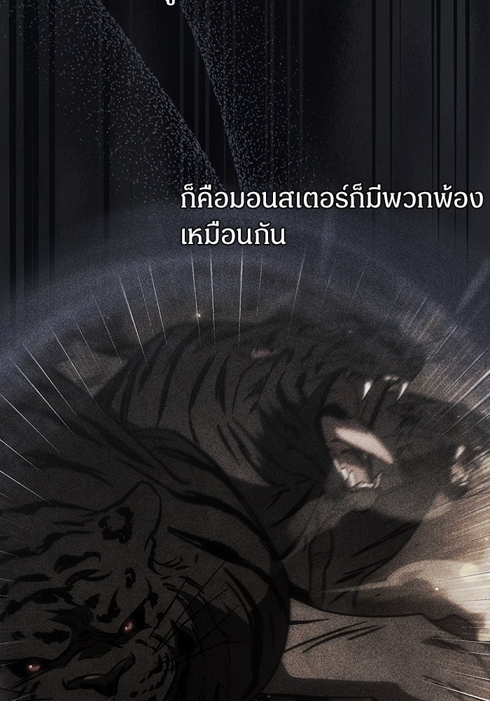 เจ้าหญิงเพลิงกาฬเลเวล 99 - หน้า 47
