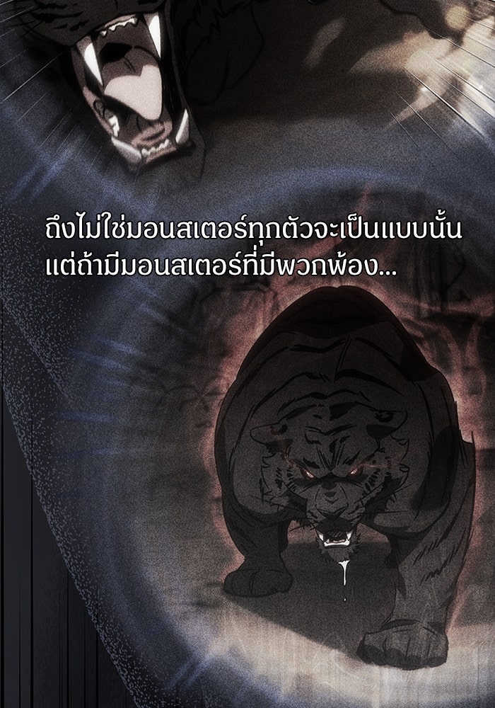 เจ้าหญิงเพลิงกาฬเลเวล 99 - หน้า 48
