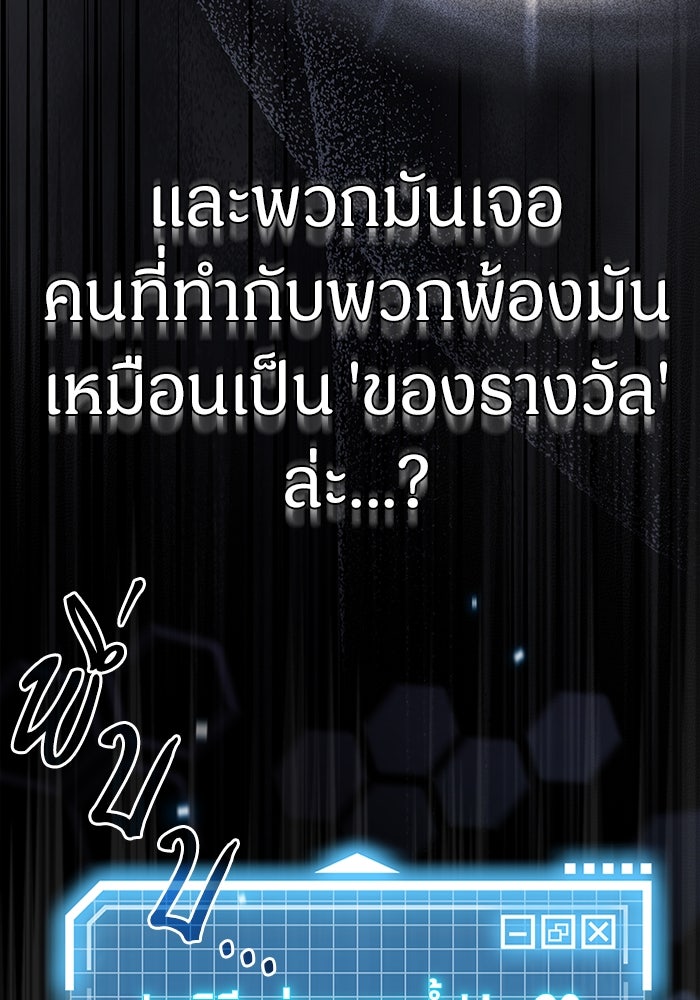 เจ้าหญิงเพลิงกาฬเลเวล 99 - หน้า 49