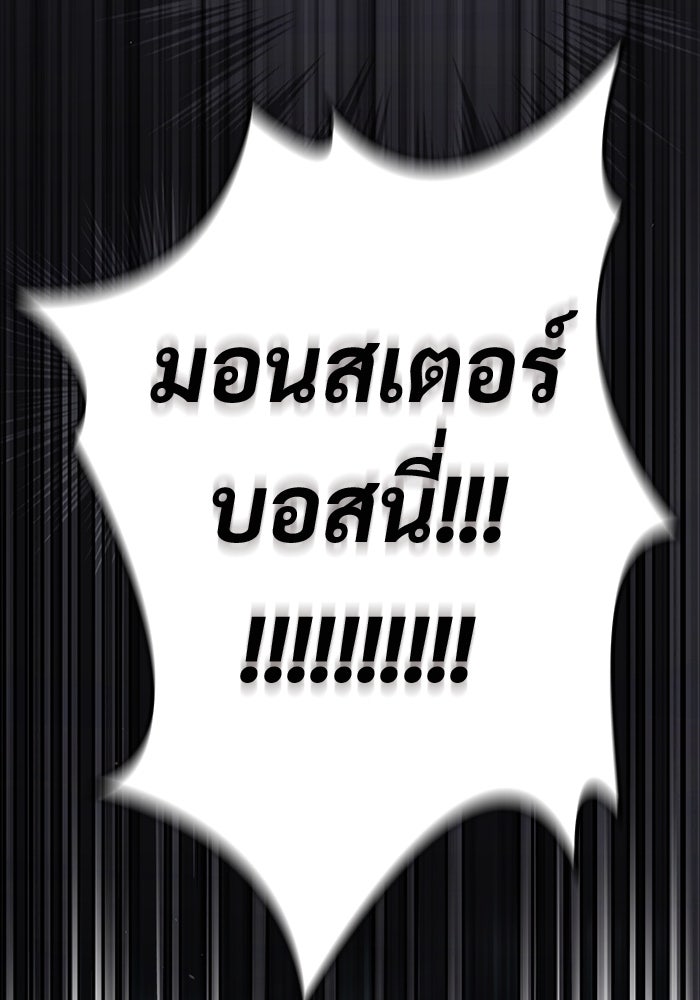 เจ้าหญิงเพลิงกาฬเลเวล 99 - หน้า 5