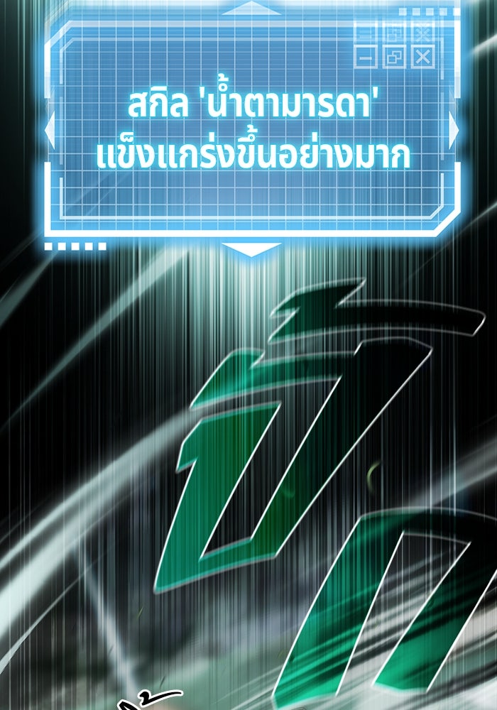 เจ้าหญิงเพลิงกาฬเลเวล 99 - หน้า 55