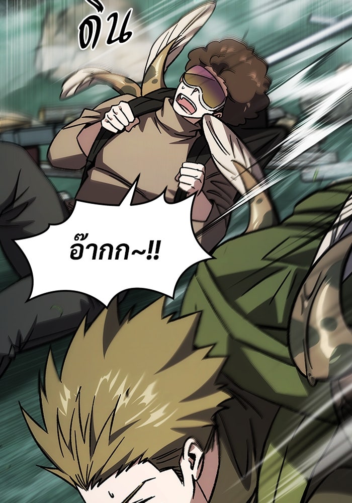 เจ้าหญิงเพลิงกาฬเลเวล 99 - หน้า 56