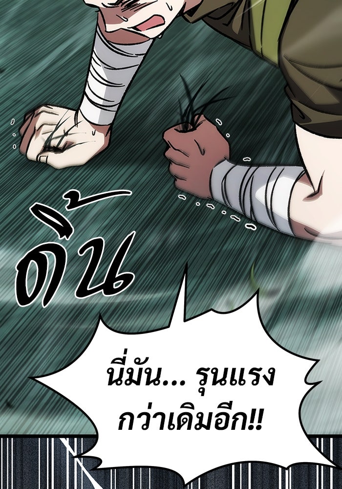 เจ้าหญิงเพลิงกาฬเลเวล 99 - หน้า 57