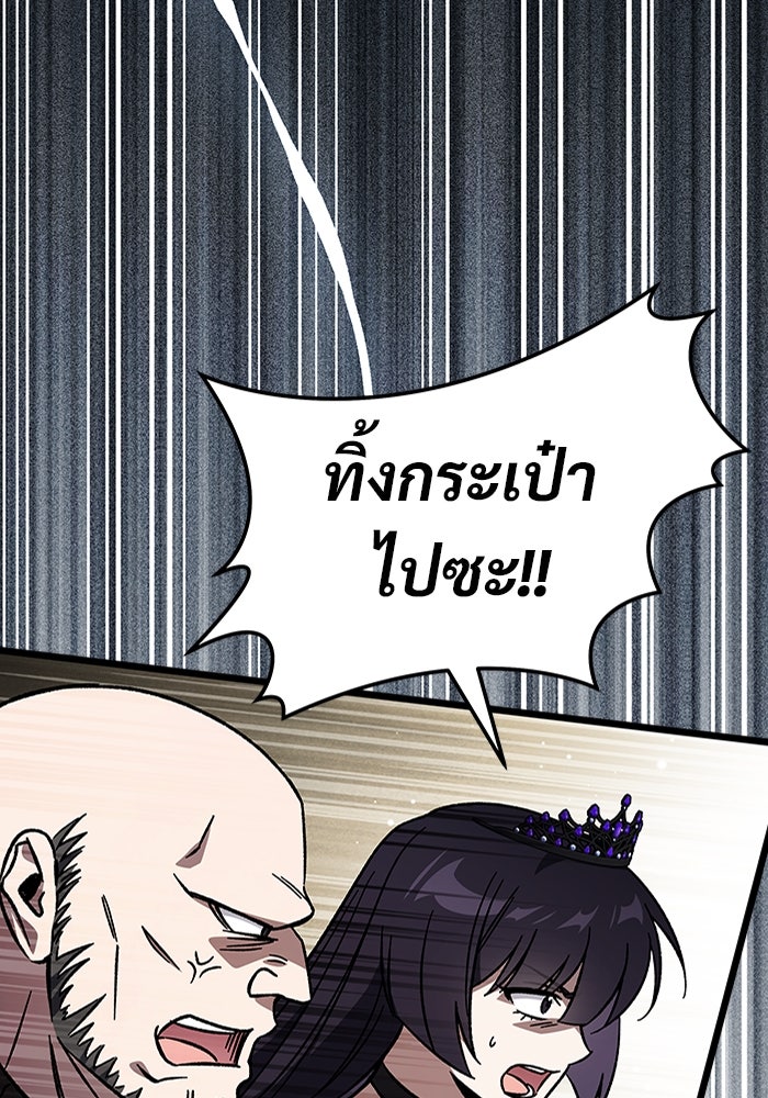 เจ้าหญิงเพลิงกาฬเลเวล 99 - หน้า 58