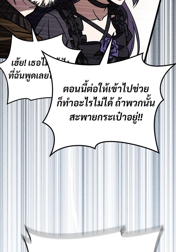 เจ้าหญิงเพลิงกาฬเลเวล 99 - หน้า 59