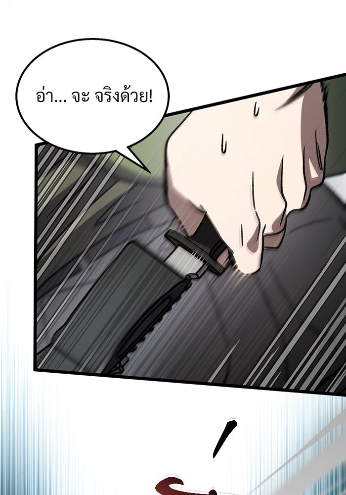 เจ้าหญิงเพลิงกาฬเลเวล 99 - หน้า 63