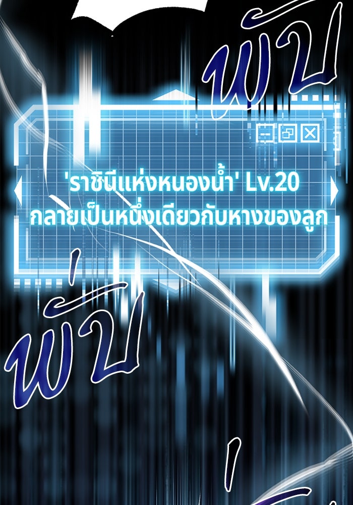 เจ้าหญิงเพลิงกาฬเลเวล 99 - หน้า 72