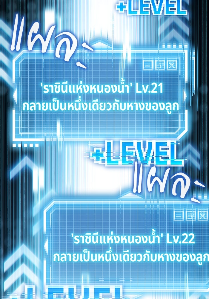 เจ้าหญิงเพลิงกาฬเลเวล 99 - หน้า 75