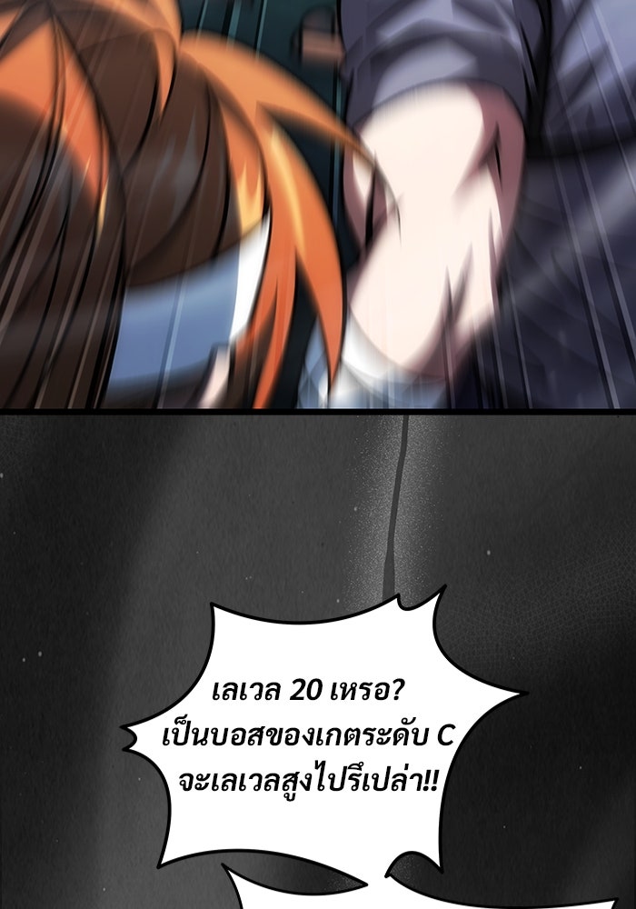 เจ้าหญิงเพลิงกาฬเลเวล 99 - หน้า 8