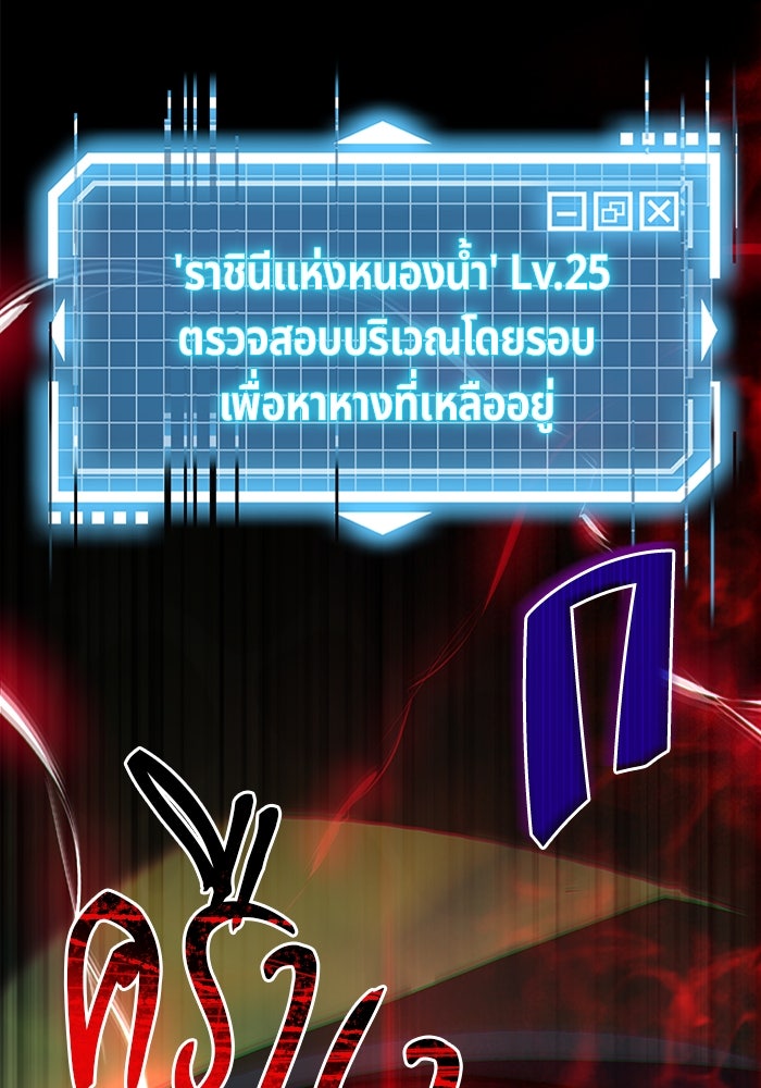 เจ้าหญิงเพลิงกาฬเลเวล 99 - หน้า 80