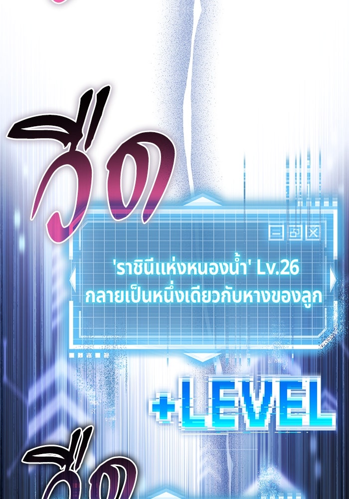 เจ้าหญิงเพลิงกาฬเลเวล 99 - หน้า 91