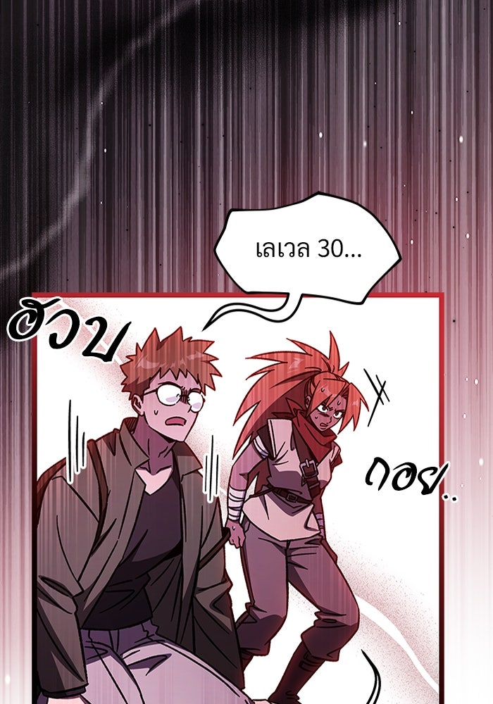 เจ้าหญิงเพลิงกาฬเลเวล 99 - หน้า 97