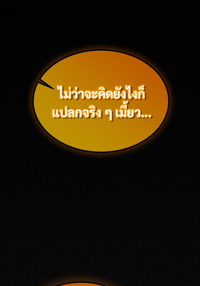 เจ้าหญิงเพลิงกาฬเลเวล 99 - หน้า 1