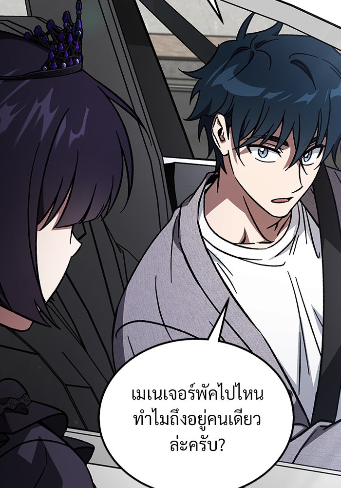 เจ้าหญิงเพลิงกาฬเลเวล 99 - หน้า 10