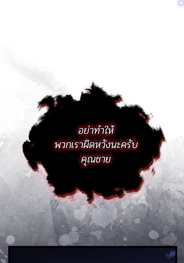 เจ้าหญิงเพลิงกาฬเลเวล 99 - หน้า 105