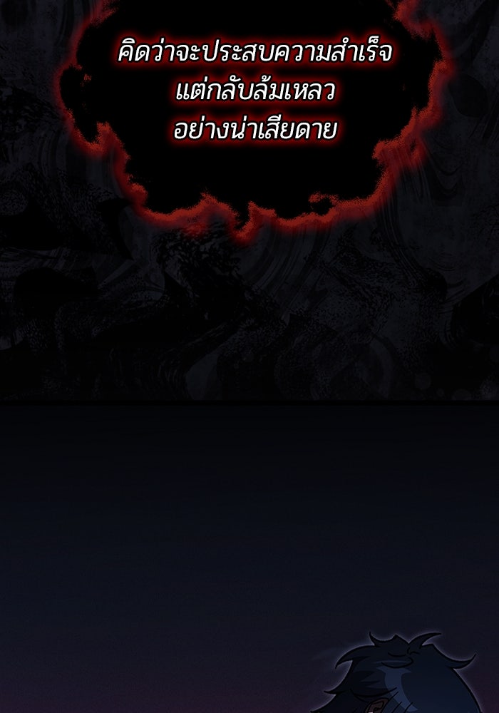 เจ้าหญิงเพลิงกาฬเลเวล 99 - หน้า 107