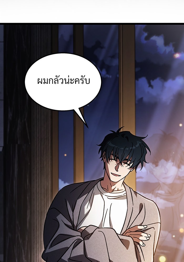 เจ้าหญิงเพลิงกาฬเลเวล 99 - หน้า 113