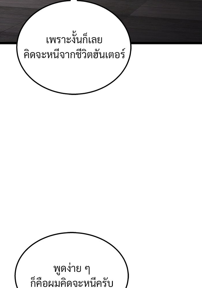 เจ้าหญิงเพลิงกาฬเลเวล 99 - หน้า 116