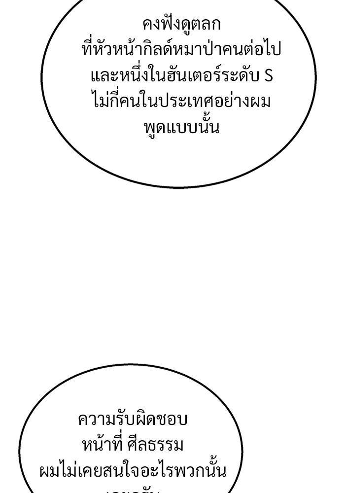 เจ้าหญิงเพลิงกาฬเลเวล 99 - หน้า 118